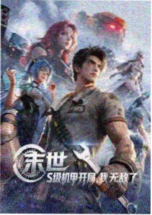 都市关系题材剧集逆光档案封面